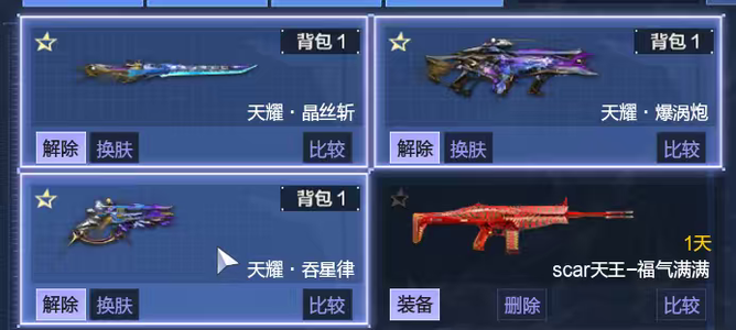 逆战【157级军衔元帅】天耀套  只差主武器 