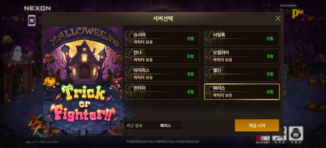 DNF手游（韩服）【武器强化16】入手合适 2C2奶