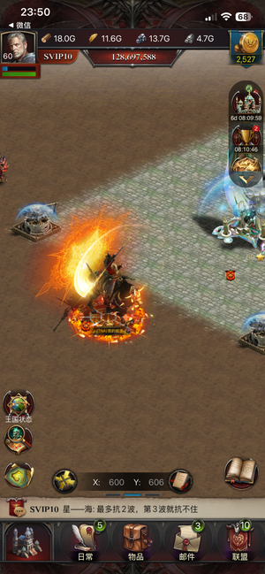 列王的纷争【60级】微博皮肤号