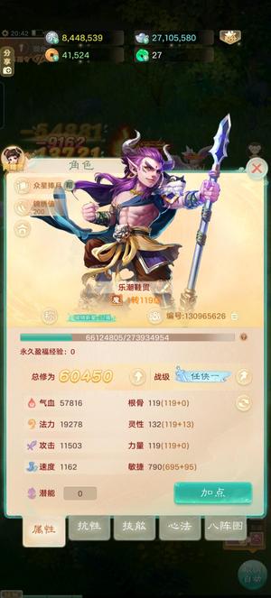 大话西游【苹果版】【道具服1转】千元号12.9日的新区御兽争锋