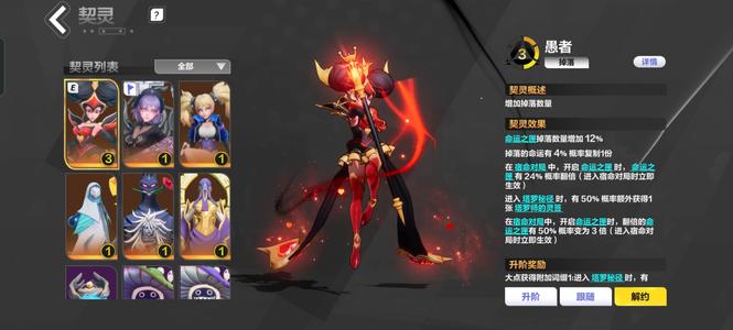 火炬之光：无限六个掉落金宠