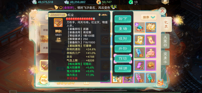 大话西游【苹果版】【道具服3转】不玩便宜卖