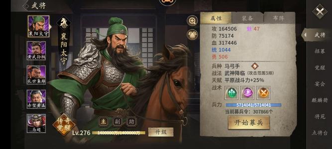 攻城掠地3年卡关羽