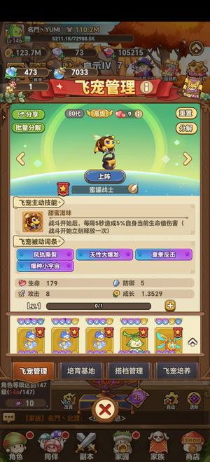 冒险大作战【3256级】纯app 人多热闹