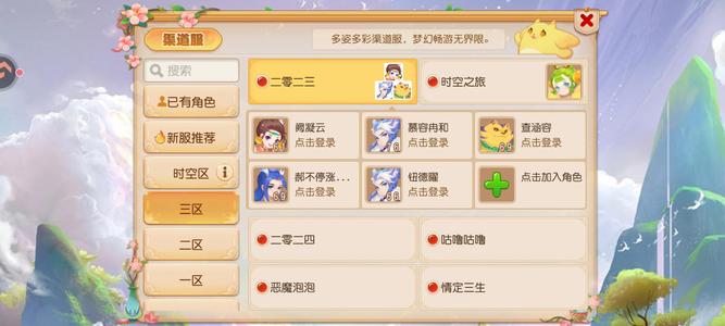 梦幻西游（手游）几个小号不玩了