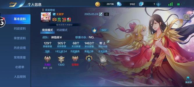 英魂之刃v9高质量号