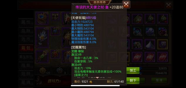 全民奇迹【1900级魔剑士】只观赏不卖