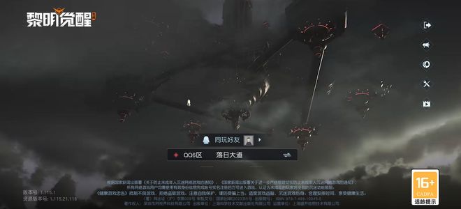 黎明觉醒：生机【223级】正品QQ号