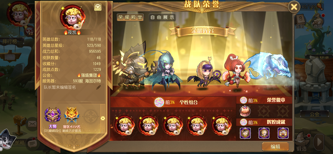 小冰冰传奇（刀塔传奇）【苹果版】便宜出满英雄号