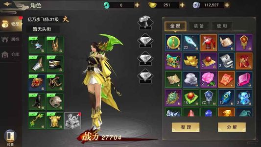 远征手游成品号 账号已开通2.5折扣