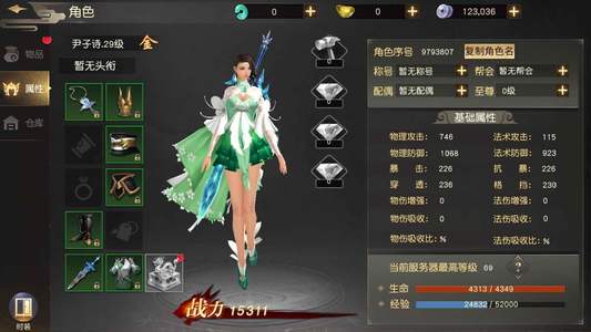 远征手游成品号 账号已开通2.3折扣