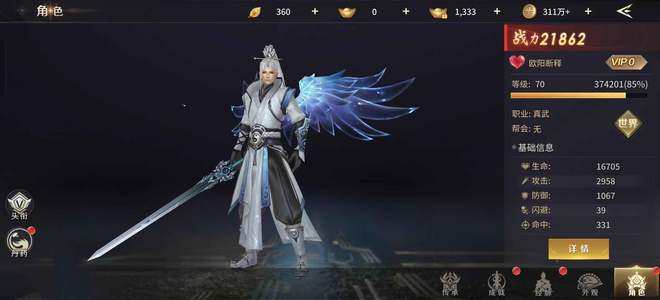 绝世武林成品号 账号已开通5折折扣