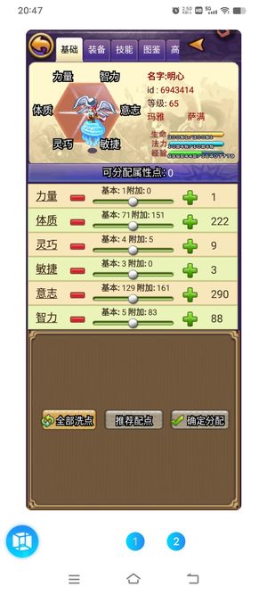 帝国王者归来【65级】一区半成品奶