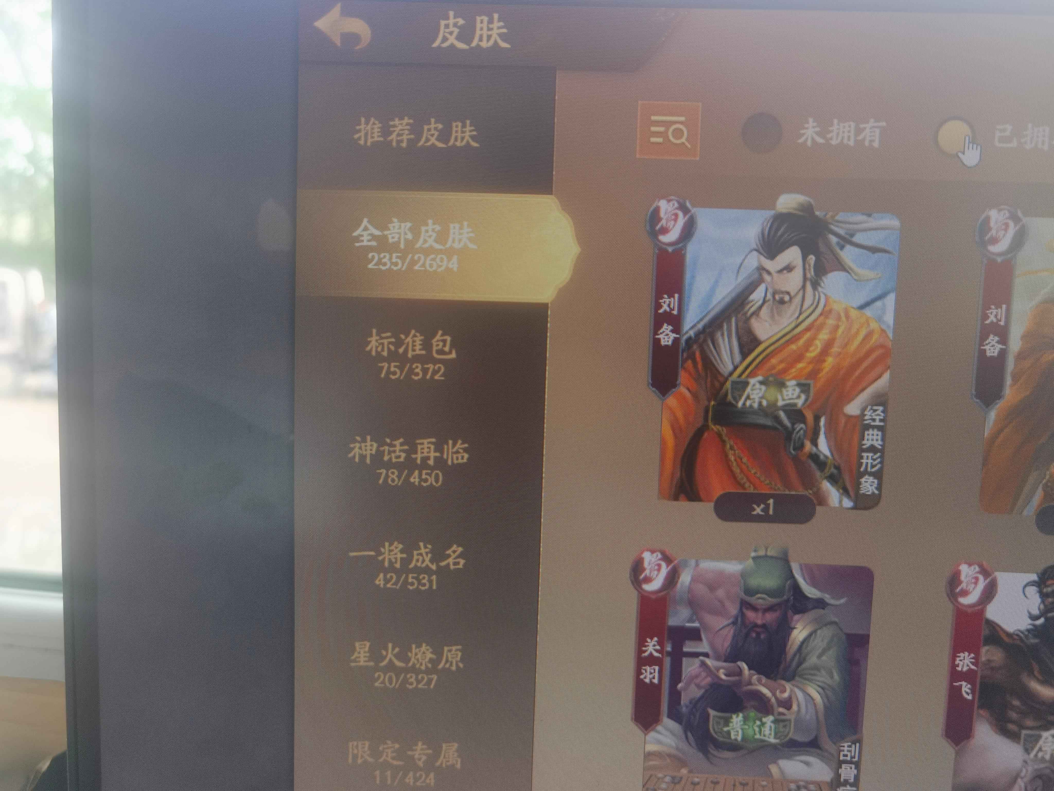 三国杀十周年（端游）【80级】q区三国杀