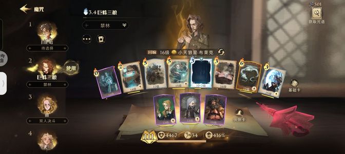 哈利波特：魔法觉醒【111级】多皮肤多魔杖火龙哥特各种头发