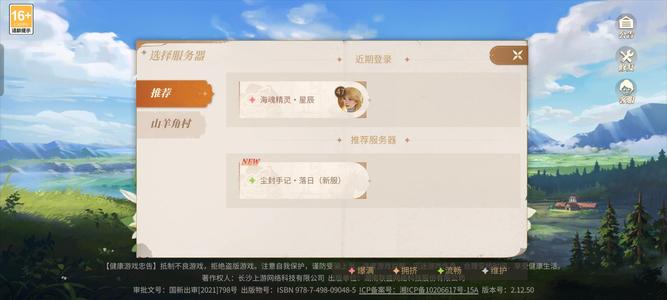 新庄园时代【47级】华为账号出售，介意勿拍