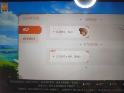 新庄园时代【48级】华为账号出售，介意勿拍