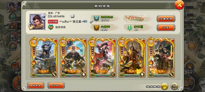 君临天下手游【130级】9剑2册5珠1弓1多紫宝