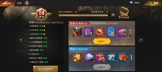巨兽战场【60级】冰龙两红超近战小号便宜出