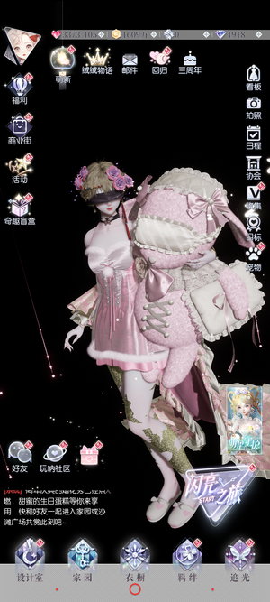 以闪亮之名成品号。四套六星。