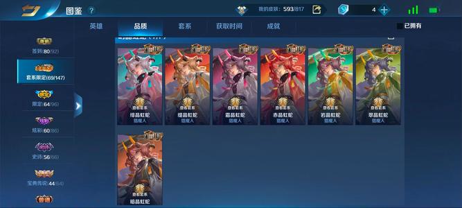 英魂之刃【82级】极品贵10账号