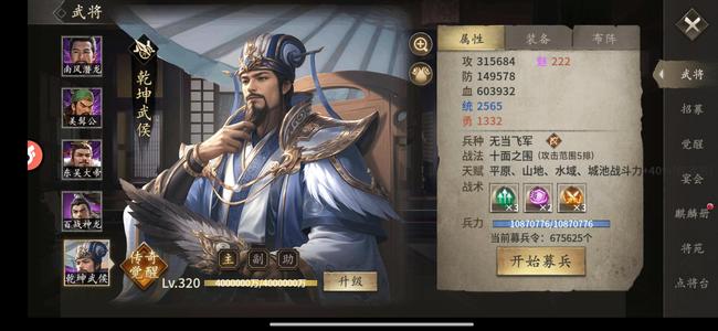 攻城掠地v13传奇乾坤大帝赵云满觉醒