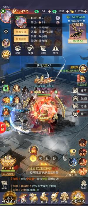 百炼成仙【74级】超好玩的游戏