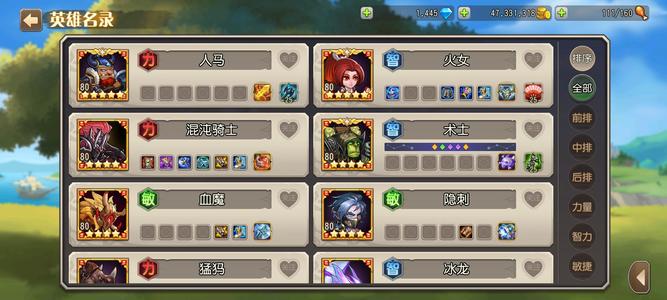 小冰冰传奇（刀塔传奇）【80级战队】30 68各一张劵12个橙2 