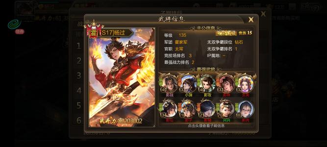 攻城三国【135级】走过路过别错过