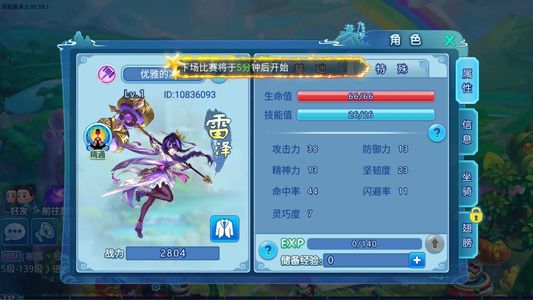 水浒Q传【1级道士】初始号 自带5折