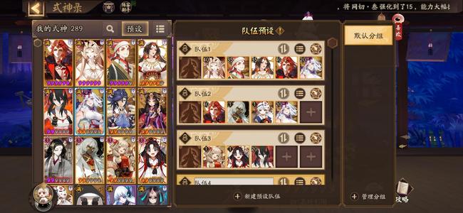 阴阳师【60级】常世之国满级天照平将！双速11