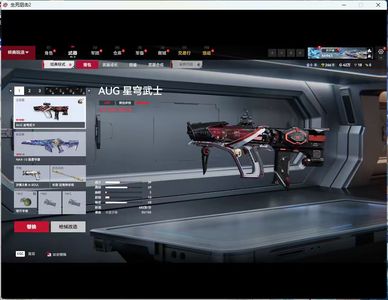 生死狙击2（端游）满星星穹AUG六红十五黄可刀