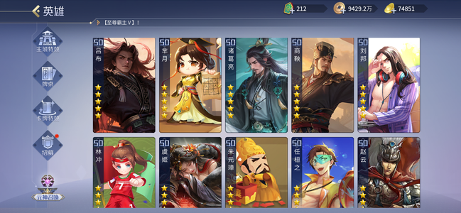 英雄杀【苹果版】苹果QQ15   7万多元宝 