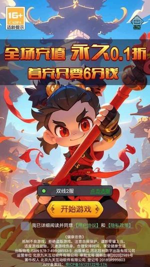 翻滚吧天神【1级】账号内置0.1折，全区可用