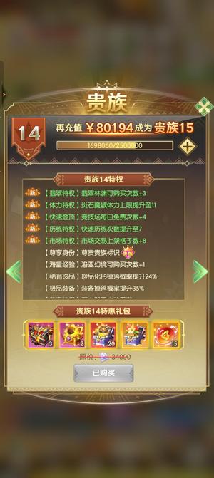 狩猎使命【100级】VIP 狩猎服苹果端