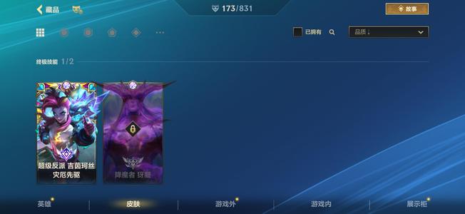 英雄联盟外服（LOL外服）终极十几个神话满套年限告白气球