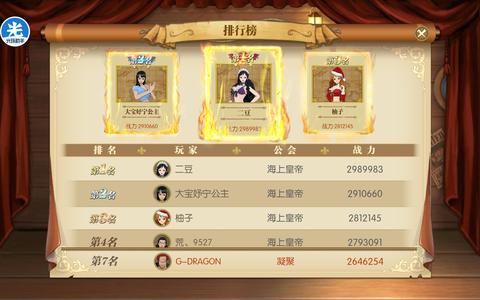 航海王：燃烧意志四皇心血号