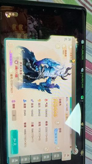 大话西游【时间服3转】变卡2800小敏魔，2.4E