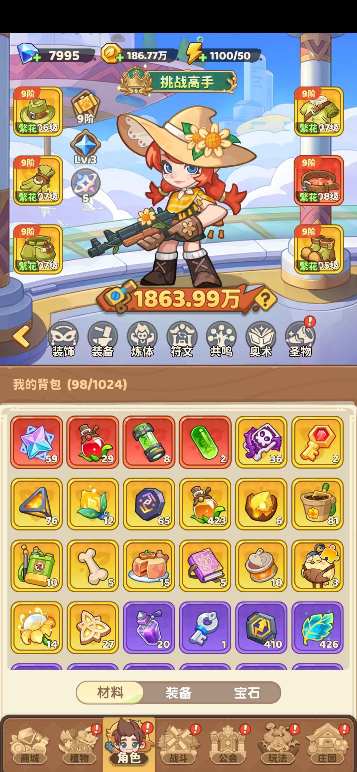 保卫向日葵【315级】物幻毕业1800w战8000钻