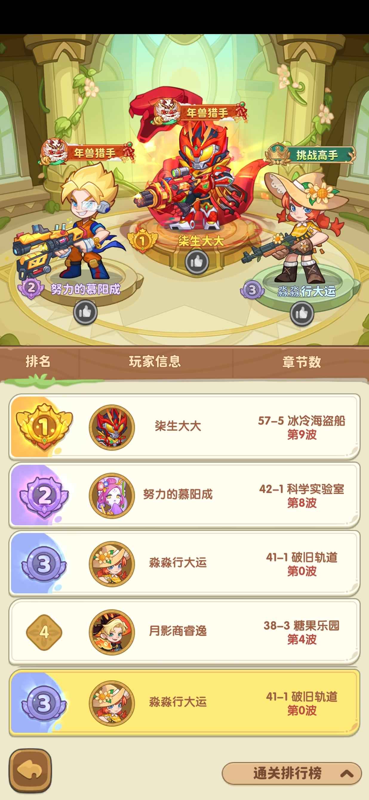 保卫向日葵【315级】物幻毕业1800w战8000钻