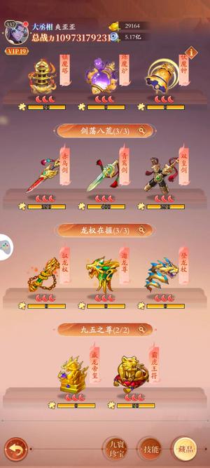 少年名将【337级】五帝魂两盛
