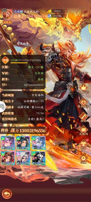 少年名将【297级】卧龙三国，不玩了弃坑便宜甩了