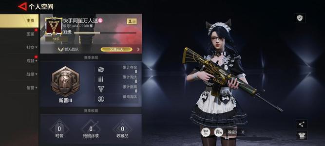 超凡先锋超凡先锋女仆号