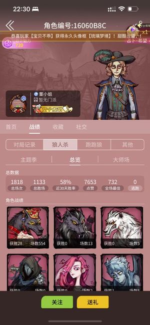 狼人杀官方苹果四阶手打裸号可以大师