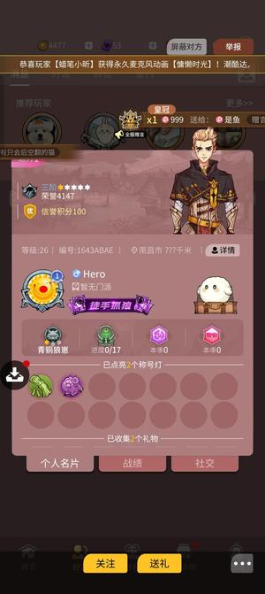 狼人杀官方苹果手打三阶裸号