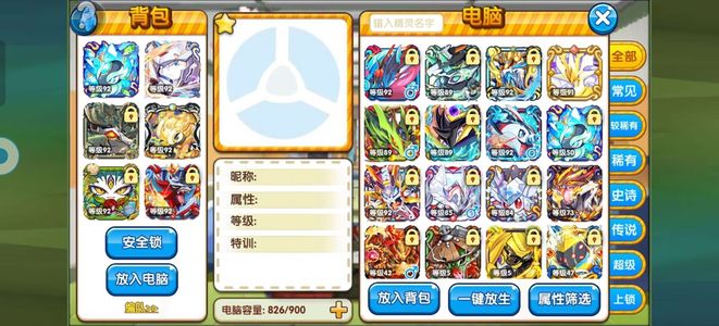口袋妖怪复刻【92级】双龟钢梦骡子马