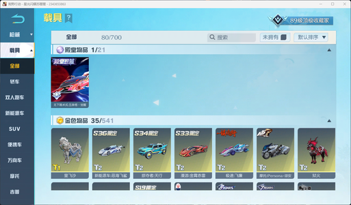荒野行动PC版殿堂五条 枪l
