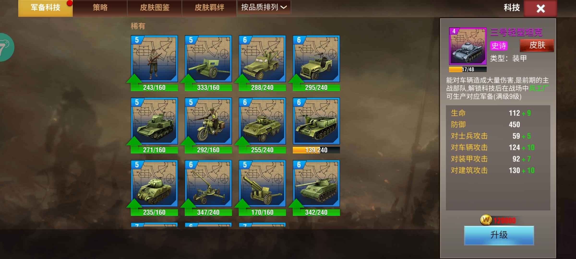 二战风云2【999级】自己看，不议价