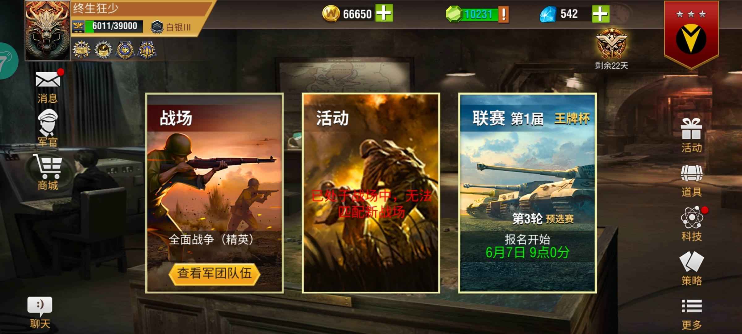 二战风云2【999级】自己看，不议价