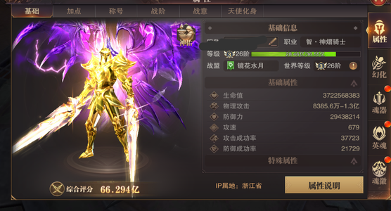 精灵盛典2.7折三倍服v19压战转让